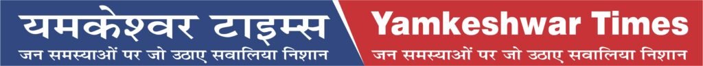 Yamkeshwar Times